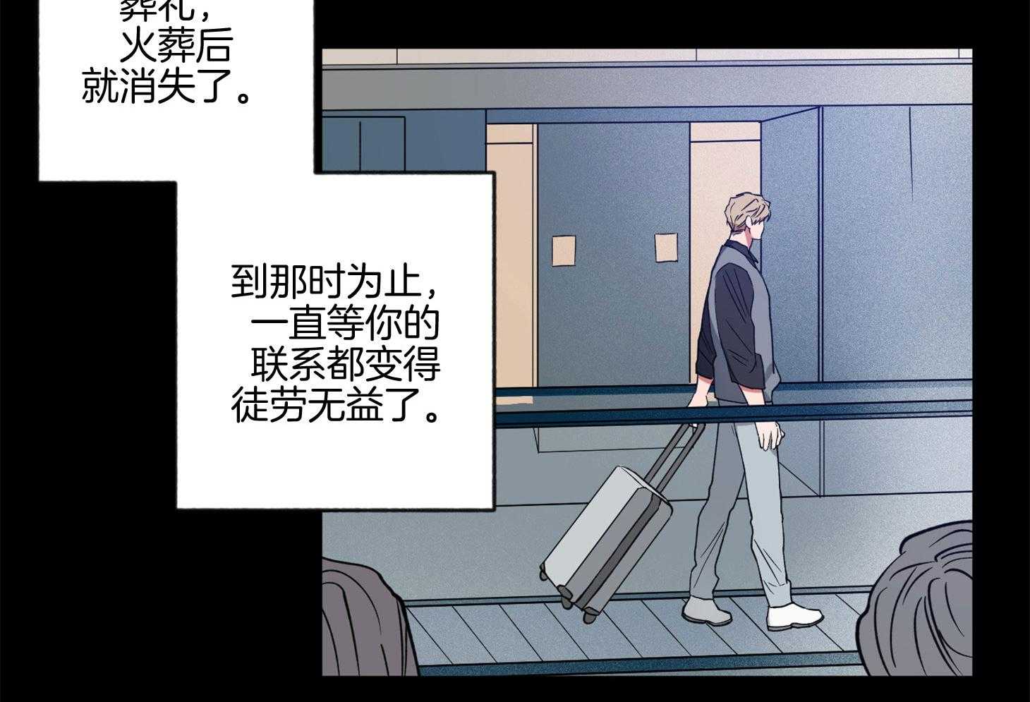 《腹黑男友太粘人》第17话 让我陪在身边 第26页