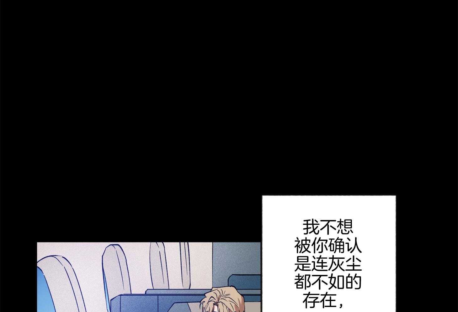 《腹黑男友太粘人》第17话 让我陪在身边 第27页
