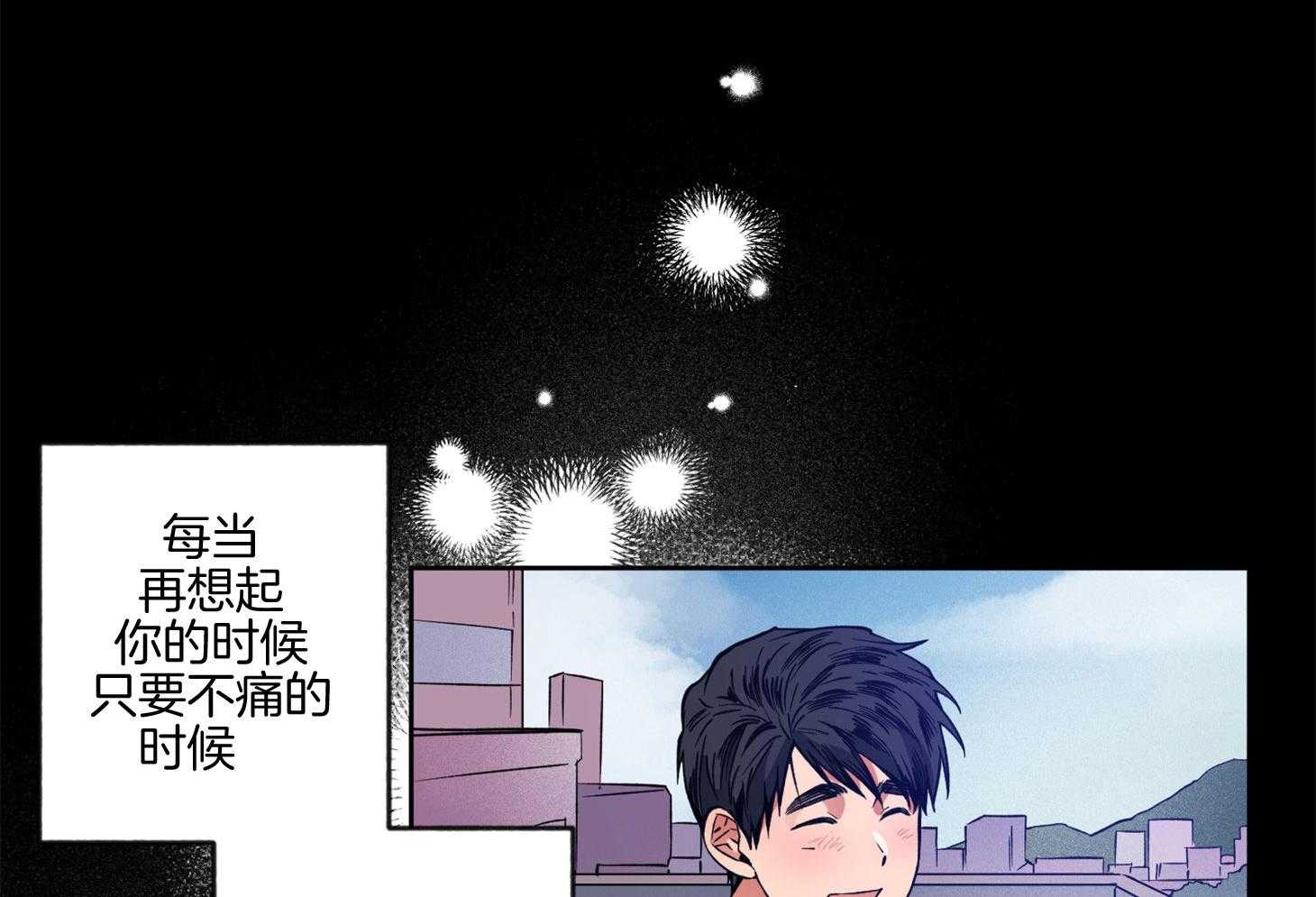 《腹黑男友太粘人》第17话 让我陪在身边 第29页