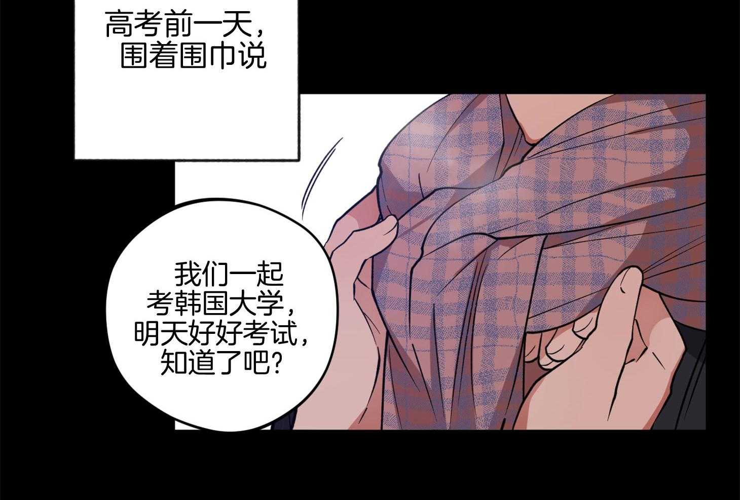 《腹黑男友太粘人》第17话 让我陪在身边 第2页