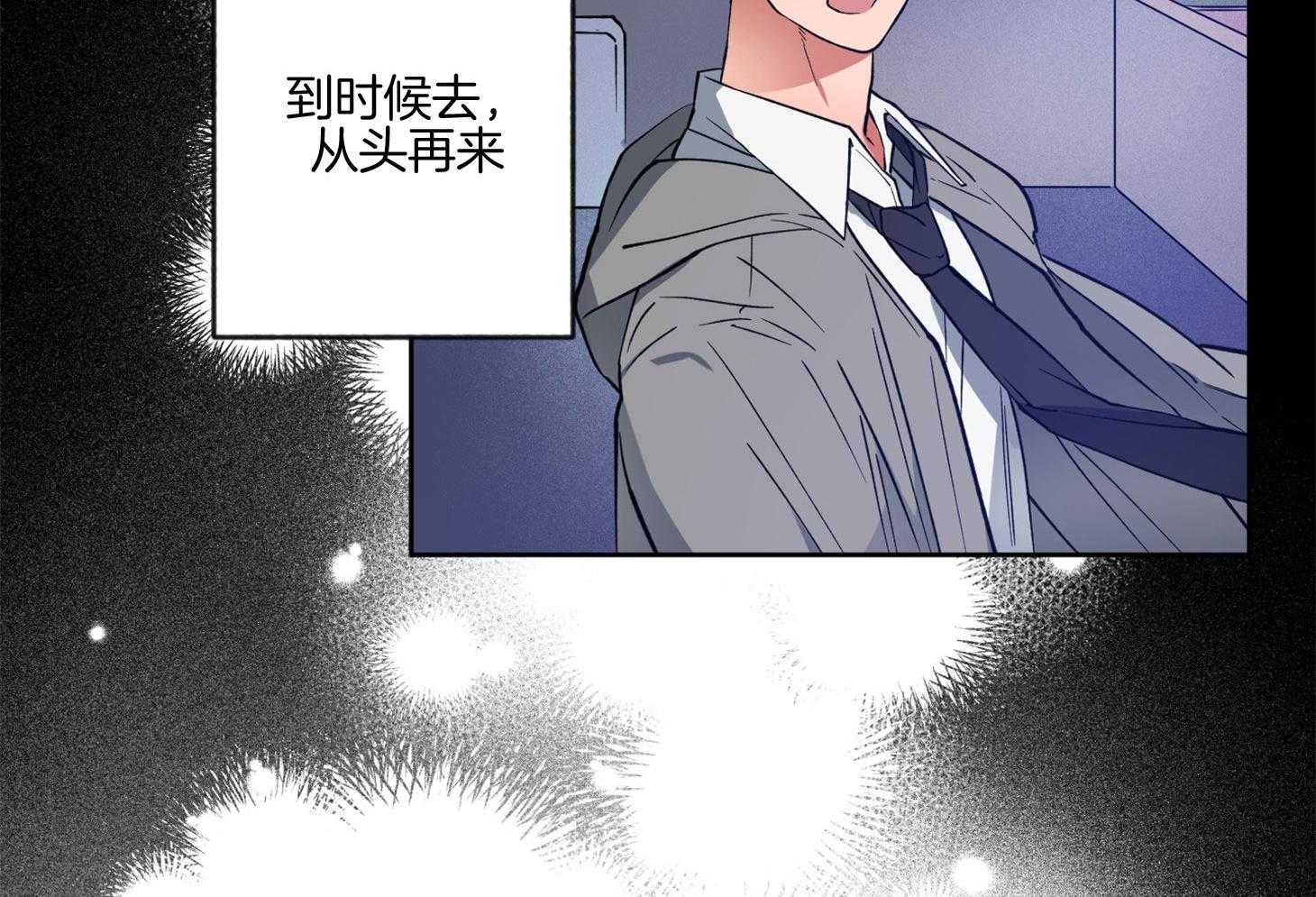 《腹黑男友太粘人》第17话 让我陪在身边 第30页
