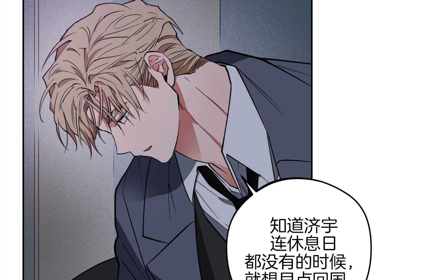 《腹黑男友太粘人》第17话 让我陪在身边 第37页