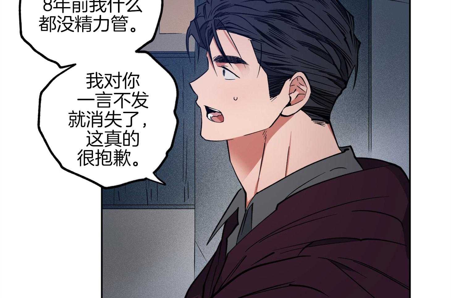 《腹黑男友太粘人》第17话 让我陪在身边 第42页