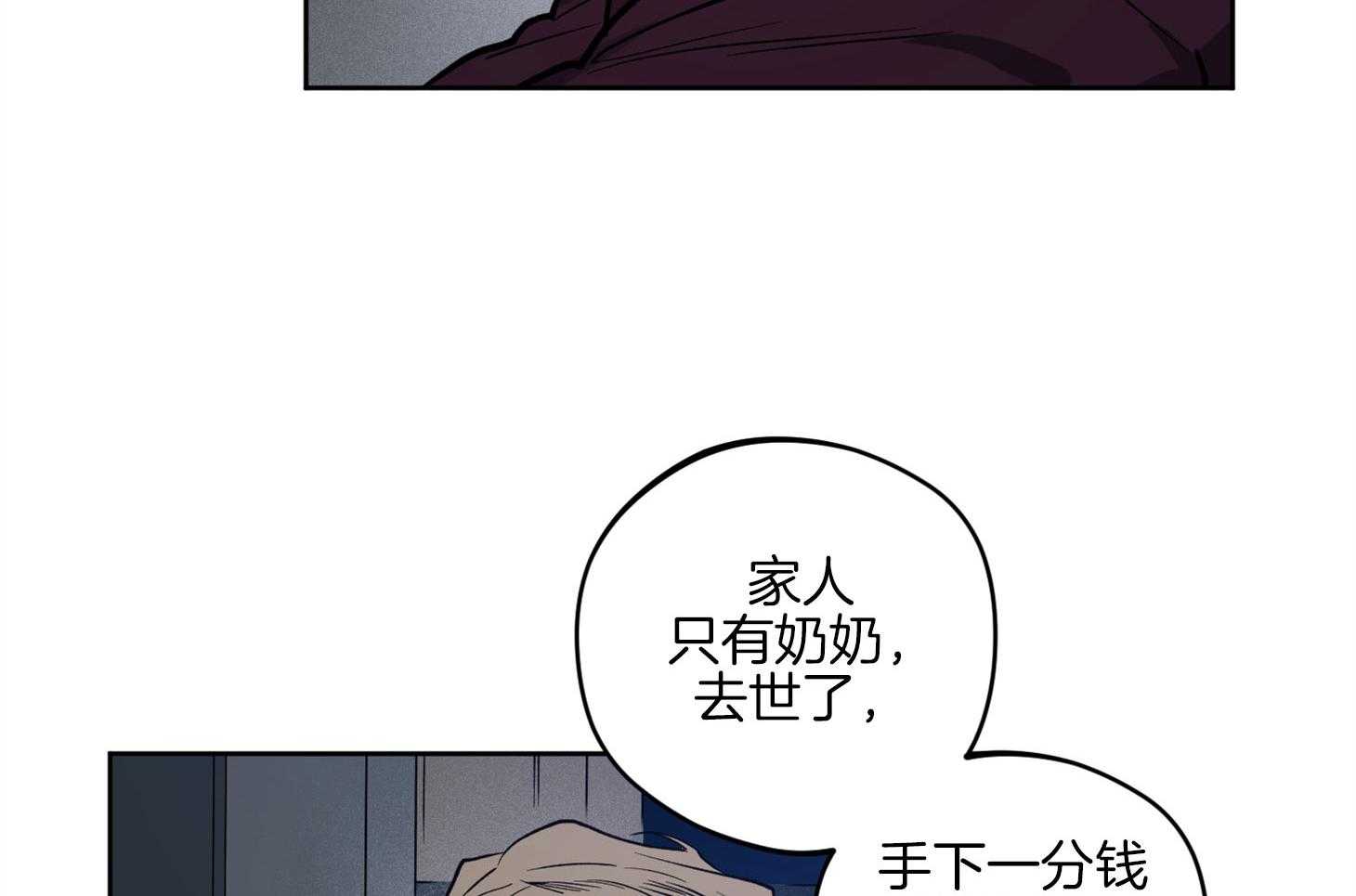 《腹黑男友太粘人》第17话 让我陪在身边 第43页