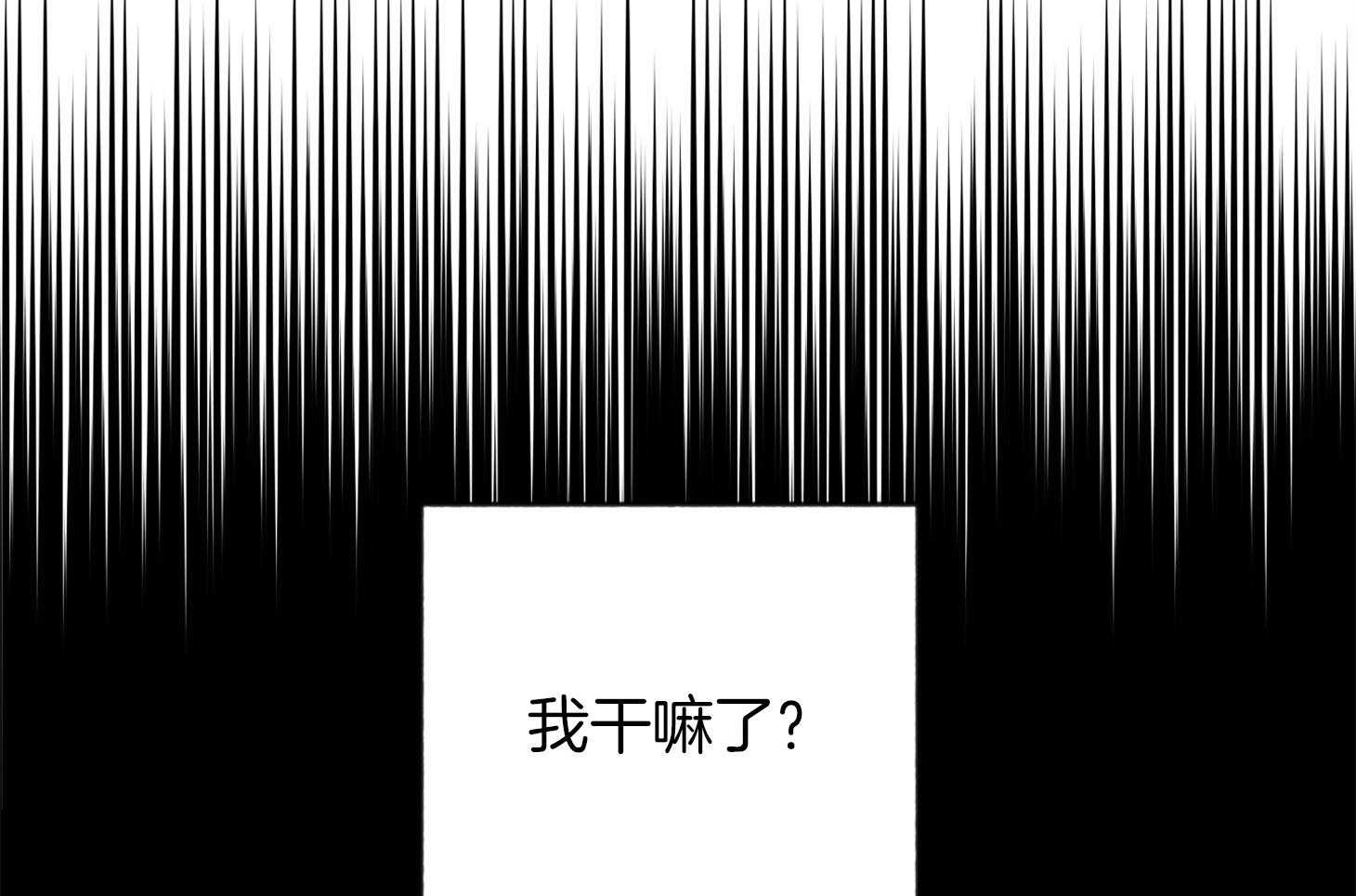 《腹黑男友太粘人》第17话 让我陪在身边 第47页