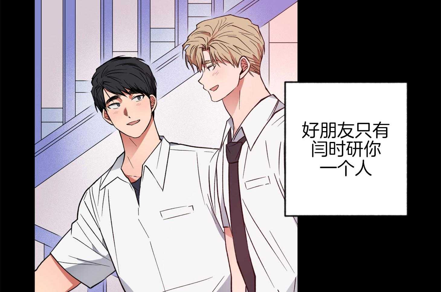 《腹黑男友太粘人》第17话 让我陪在身边 第49页