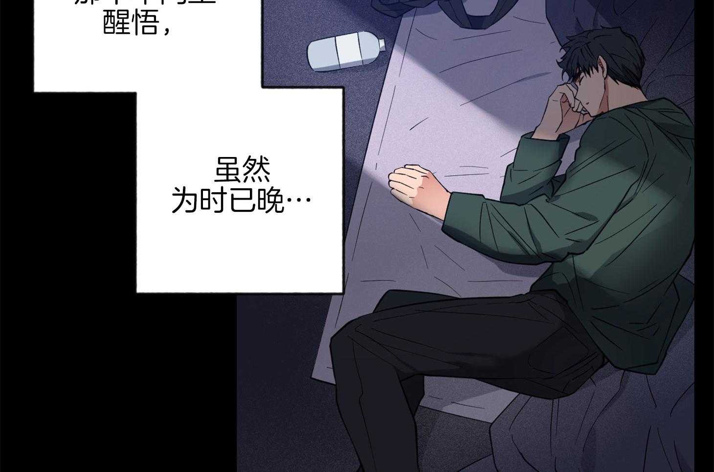 《腹黑男友太粘人》第17话 让我陪在身边 第51页