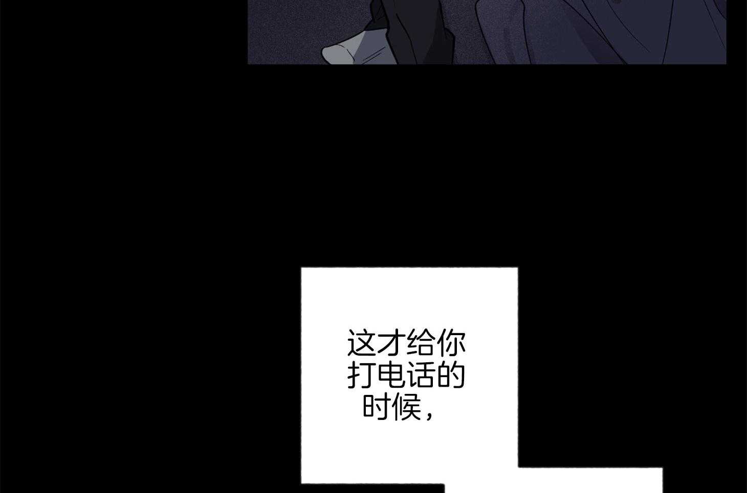 《腹黑男友太粘人》第17话 让我陪在身边 第52页