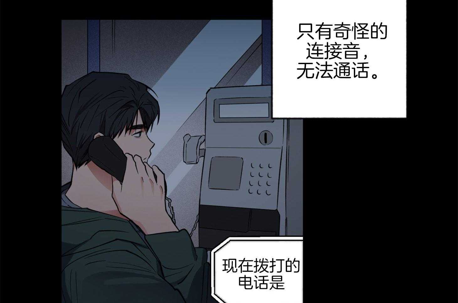《腹黑男友太粘人》第17话 让我陪在身边 第53页