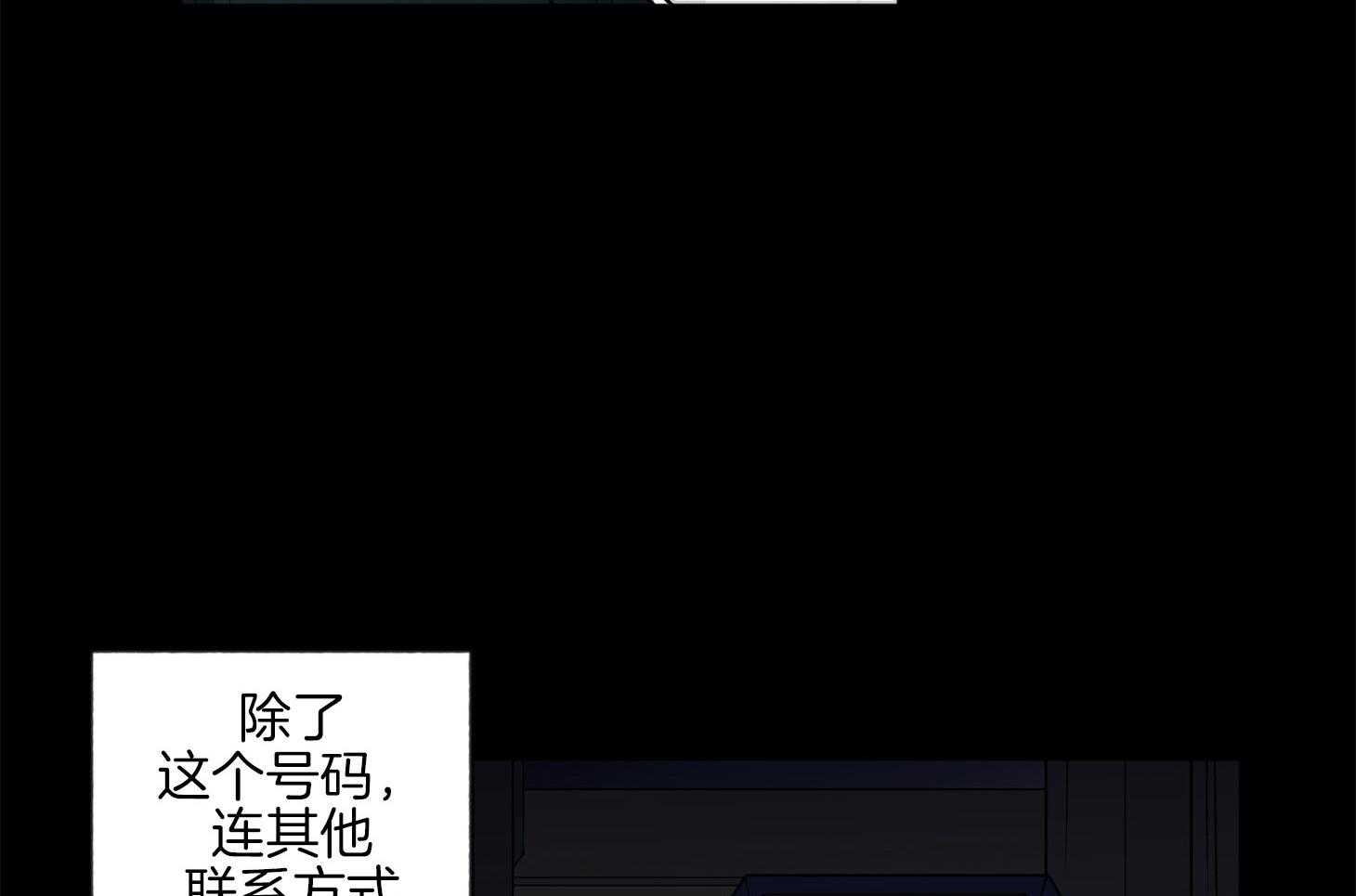 《腹黑男友太粘人》第17话 让我陪在身边 第54页