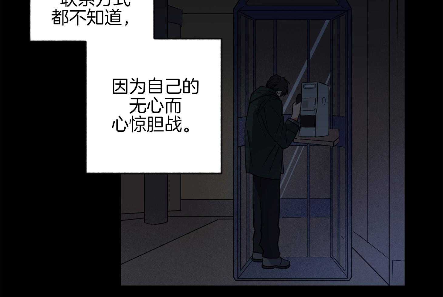 《腹黑男友太粘人》第17话 让我陪在身边 第55页