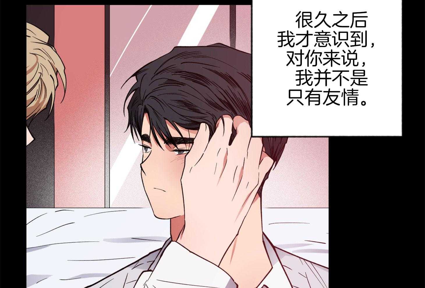 《腹黑男友太粘人》第17话 让我陪在身边 第57页