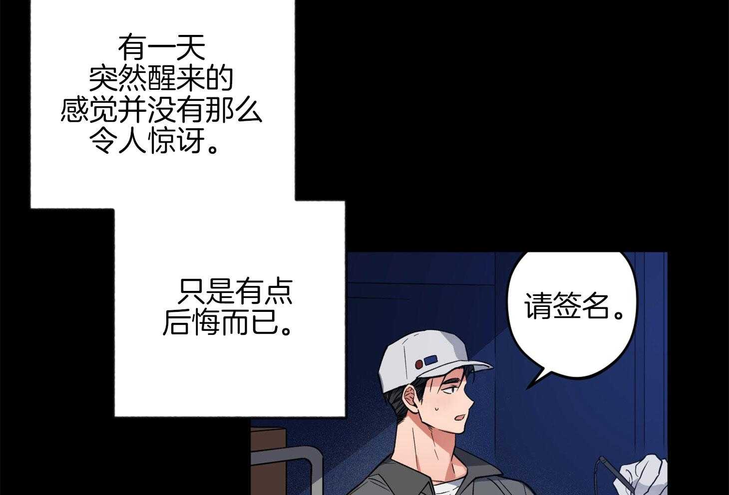 《腹黑男友太粘人》第17话 让我陪在身边 第59页