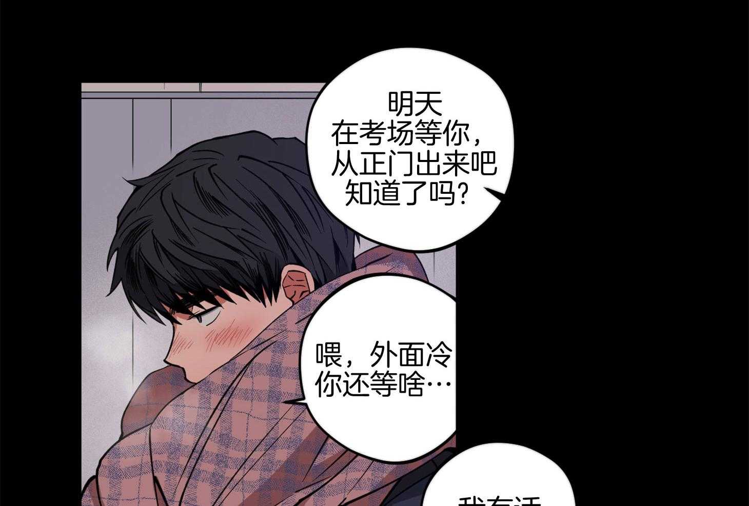 《腹黑男友太粘人》第17话 让我陪在身边 第5页