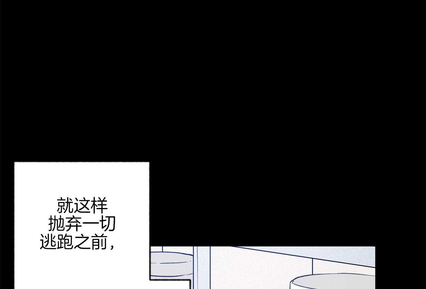 《腹黑男友太粘人》第17话 让我陪在身边 第61页
