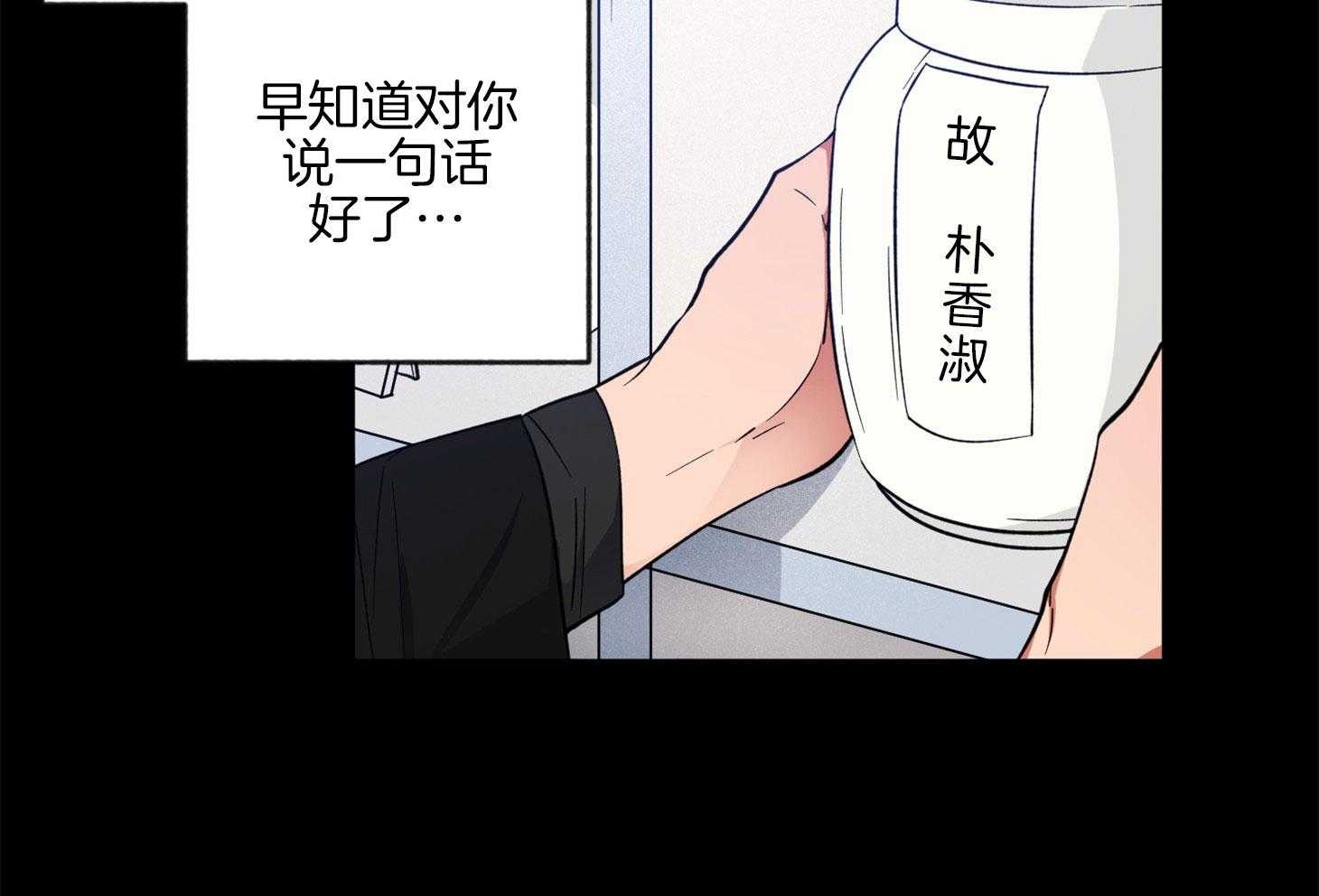 《腹黑男友太粘人》第17话 让我陪在身边 第62页