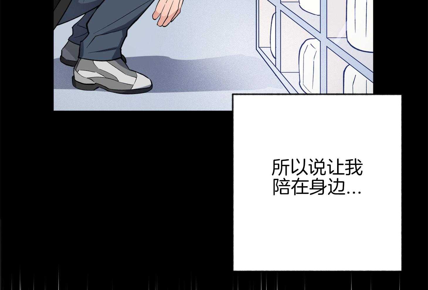 《腹黑男友太粘人》第17话 让我陪在身边 第65页