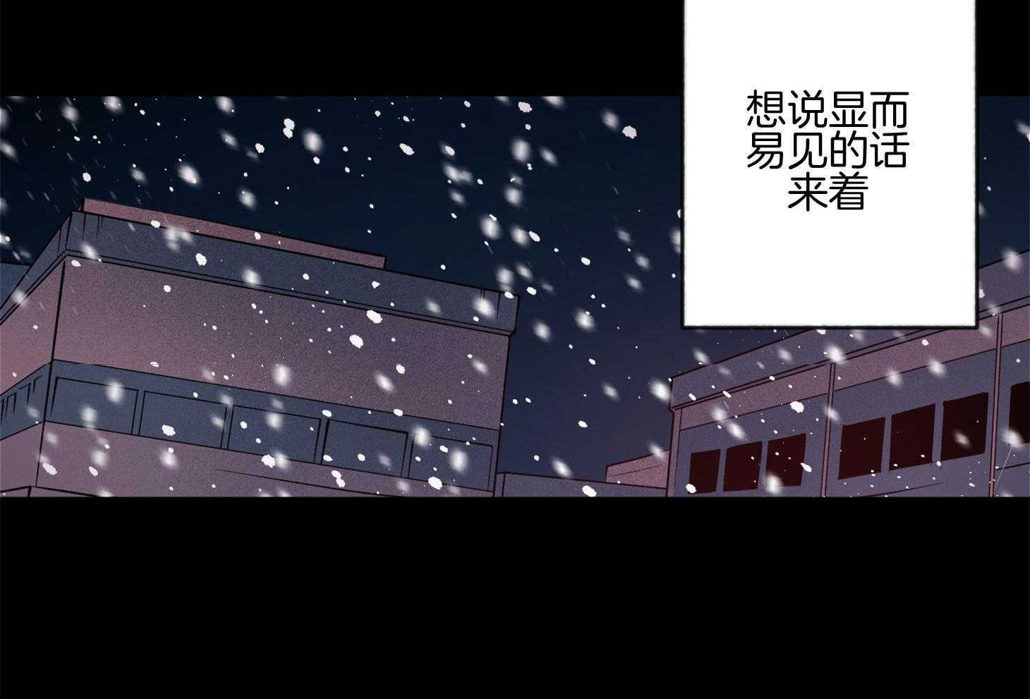 《腹黑男友太粘人》第17话 让我陪在身边 第8页