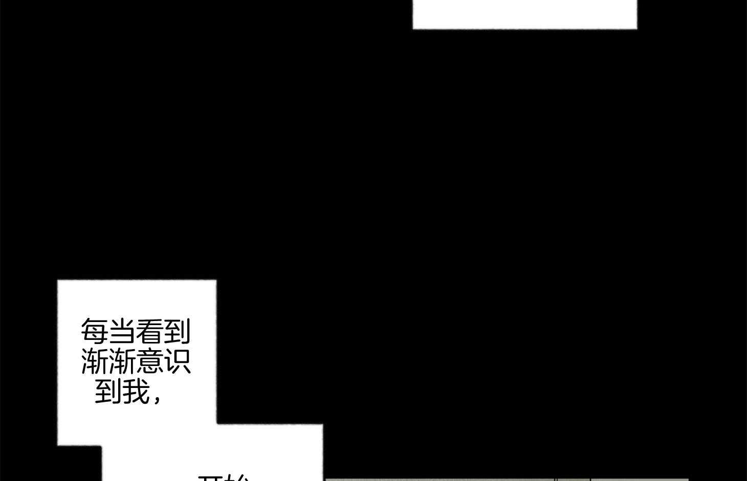 《腹黑男友太粘人》第16话 在你消失之前 第12页