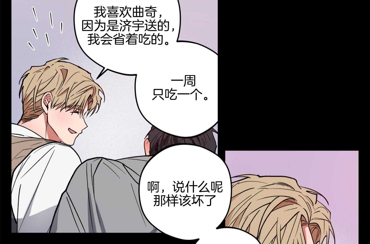 《腹黑男友太粘人》第16话 在你消失之前 第20页