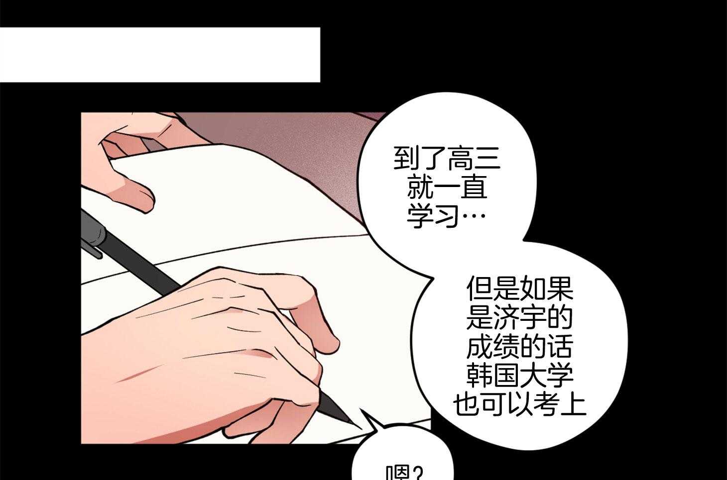 《腹黑男友太粘人》第16话 在你消失之前 第30页
