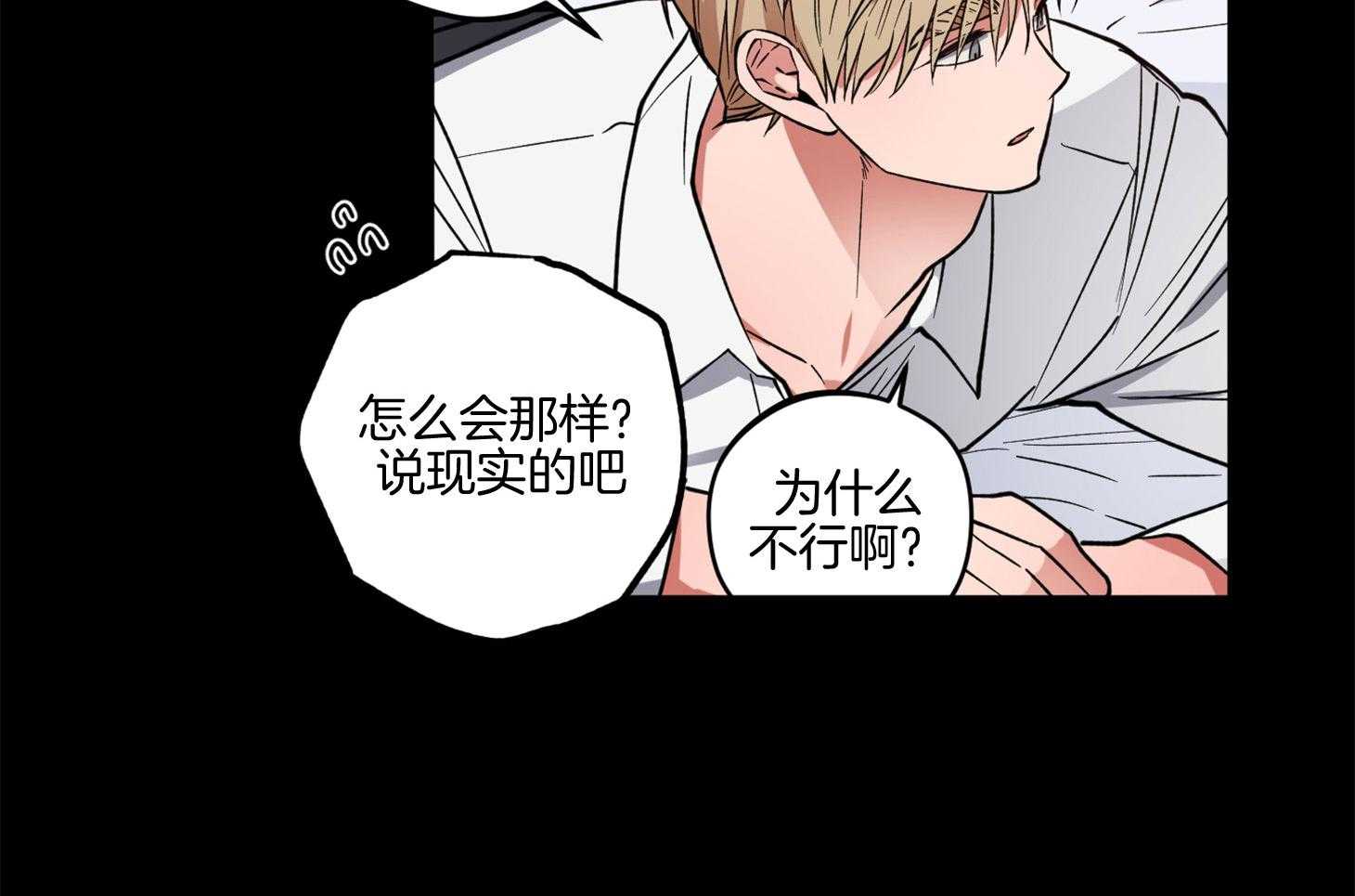 《腹黑男友太粘人》第16话 在你消失之前 第35页