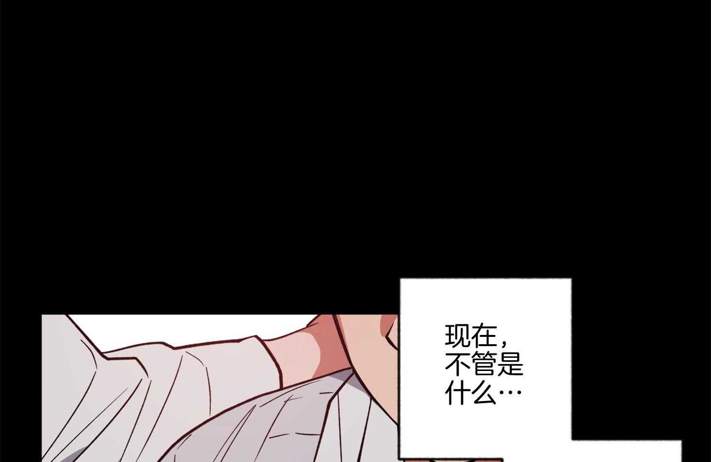 《腹黑男友太粘人》第16话 在你消失之前 第41页