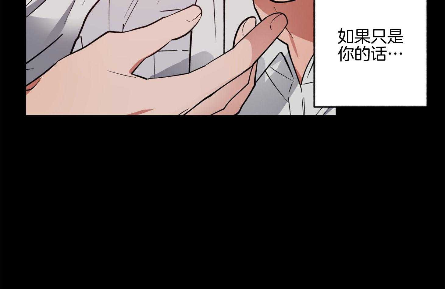 《腹黑男友太粘人》第16话 在你消失之前 第42页