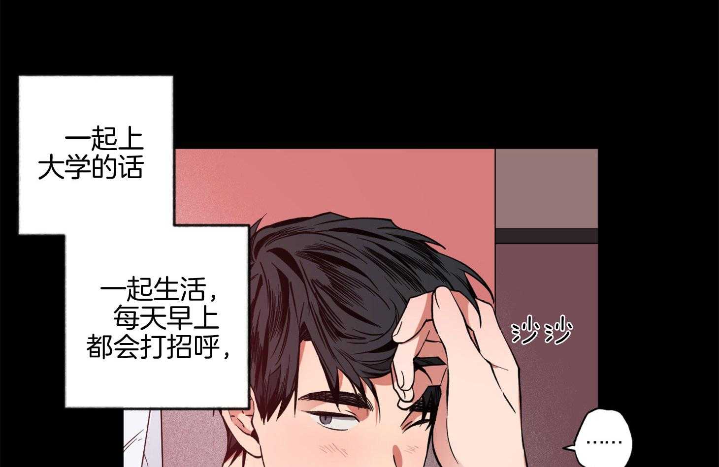 《腹黑男友太粘人》第16话 在你消失之前 第43页