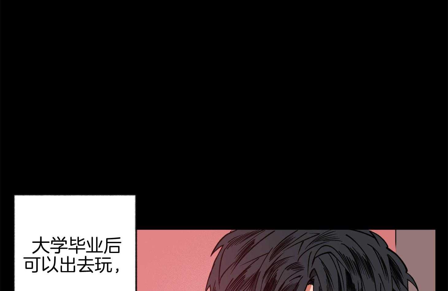 《腹黑男友太粘人》第16话 在你消失之前 第45页