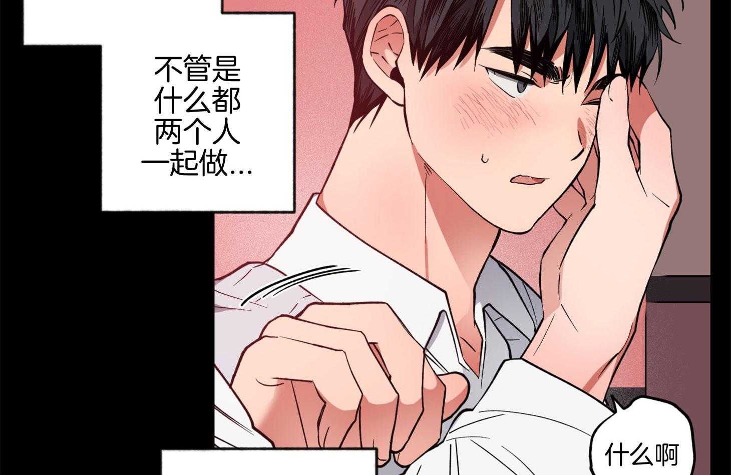 《腹黑男友太粘人》第16话 在你消失之前 第46页
