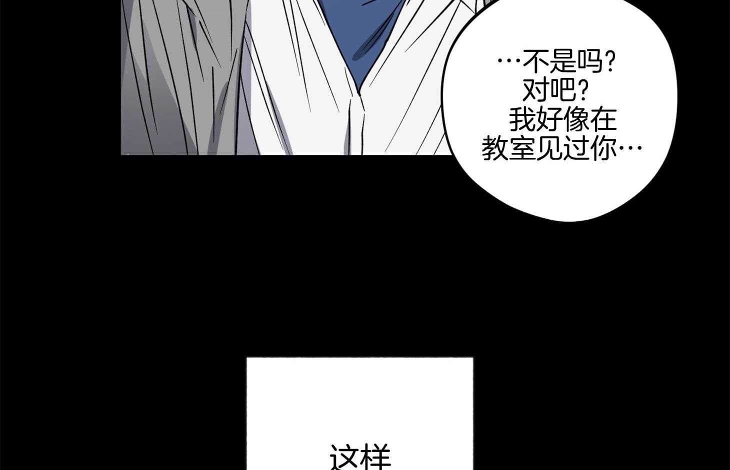 《腹黑男友太粘人》第16话 在你消失之前 第5页