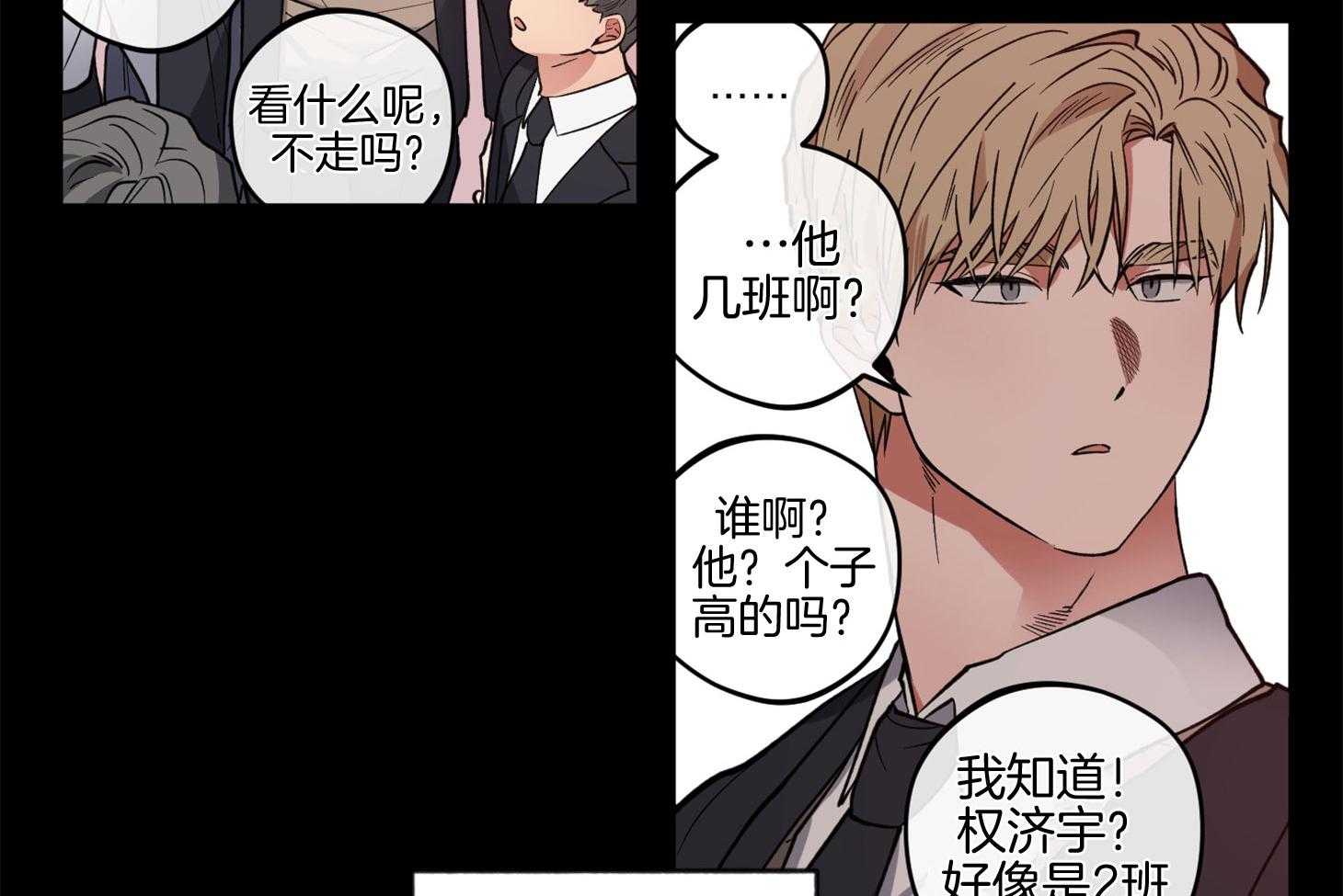 《腹黑男友太粘人》第15话 梦里出现你 第21页