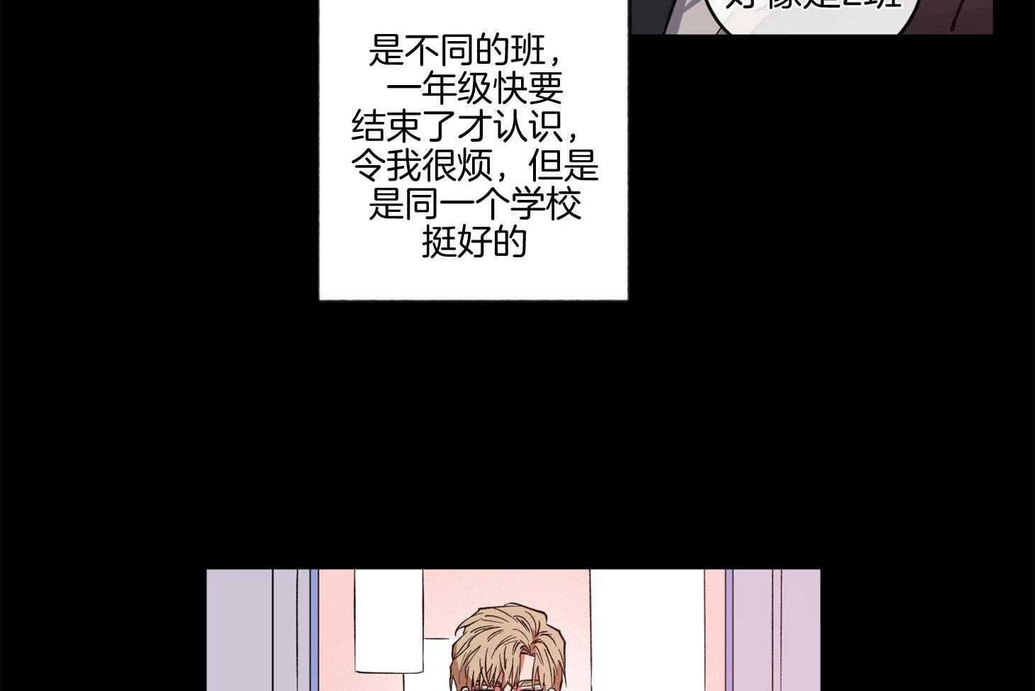 《腹黑男友太粘人》第15话 梦里出现你 第22页