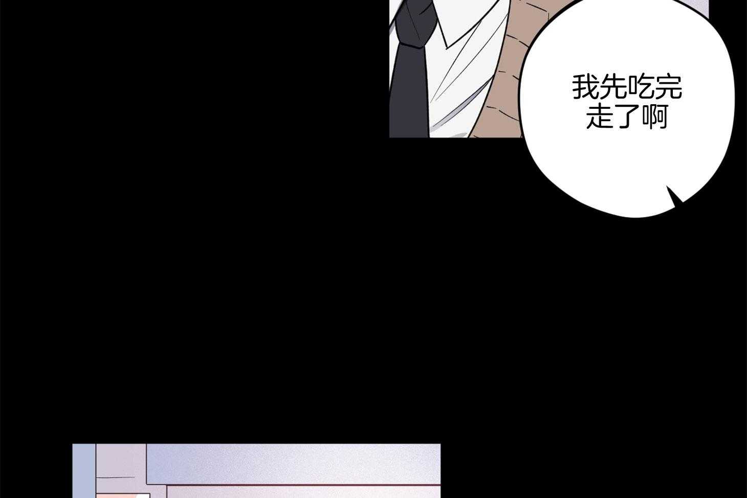 《腹黑男友太粘人》第15话 梦里出现你 第28页