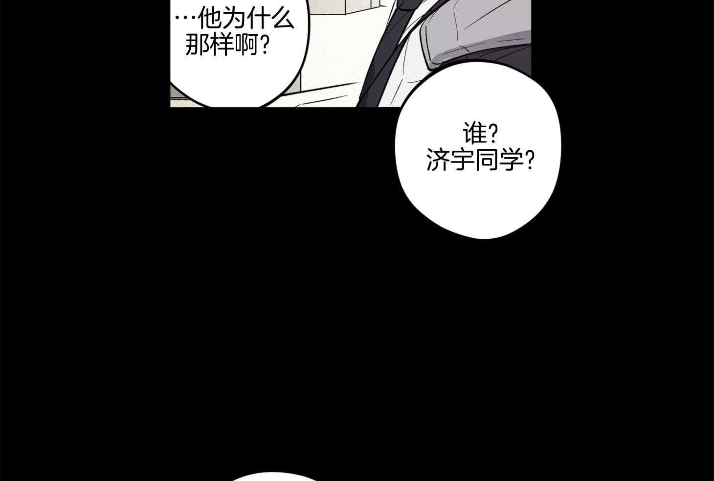 《腹黑男友太粘人》第15话 梦里出现你 第2页