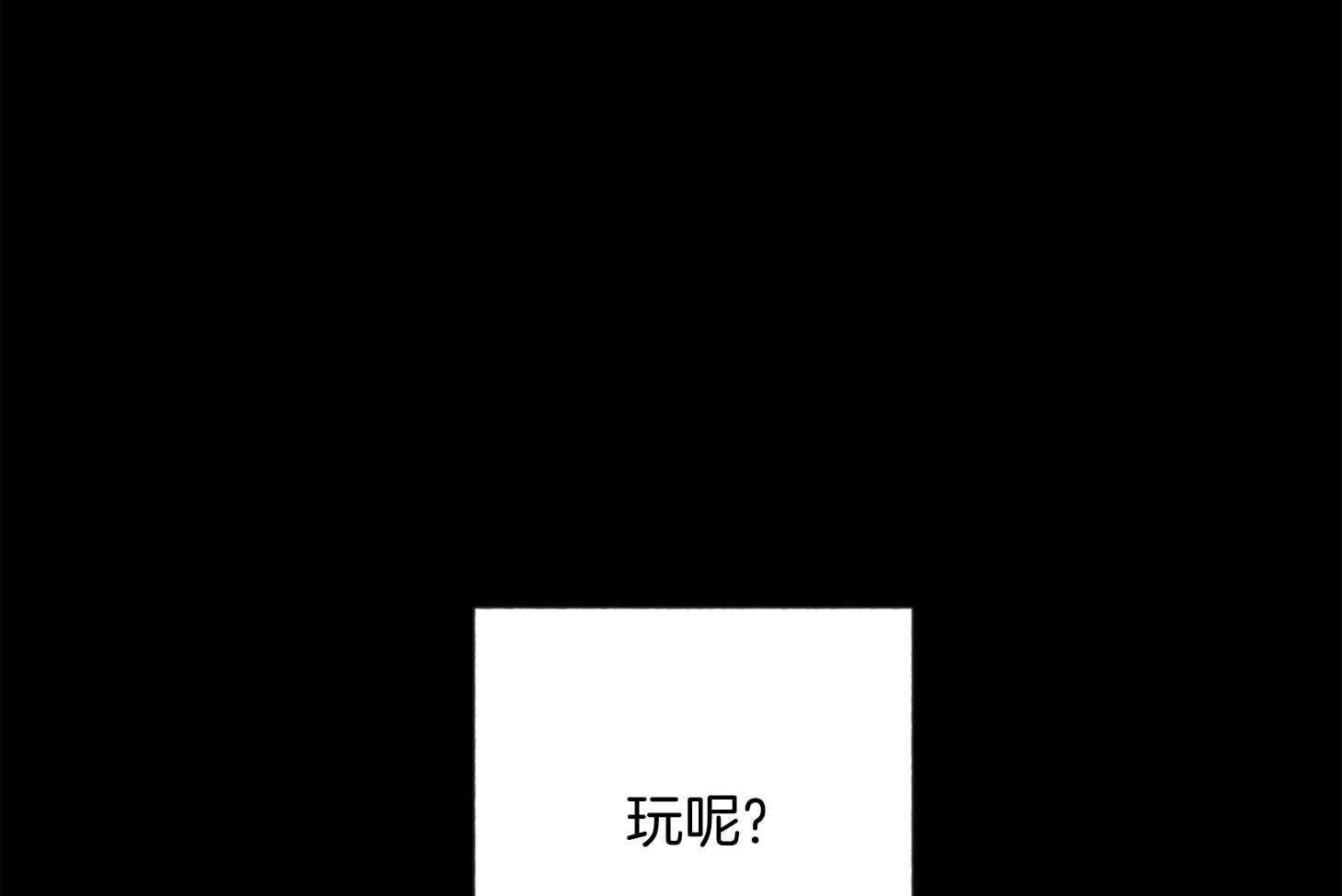 《腹黑男友太粘人》第15话 梦里出现你 第31页