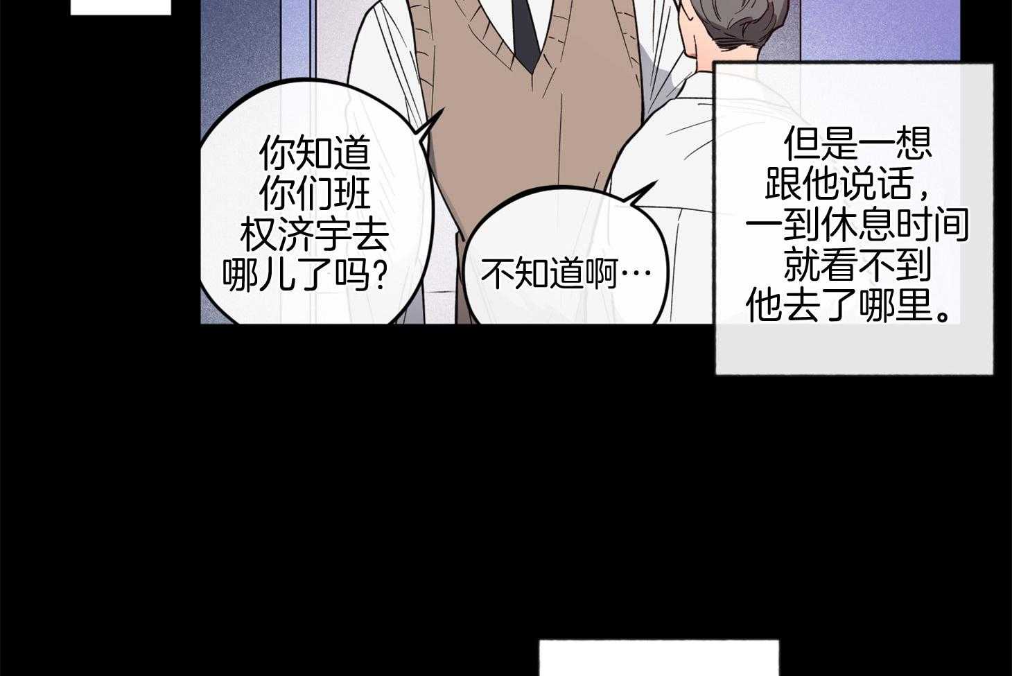 《腹黑男友太粘人》第15话 梦里出现你 第34页