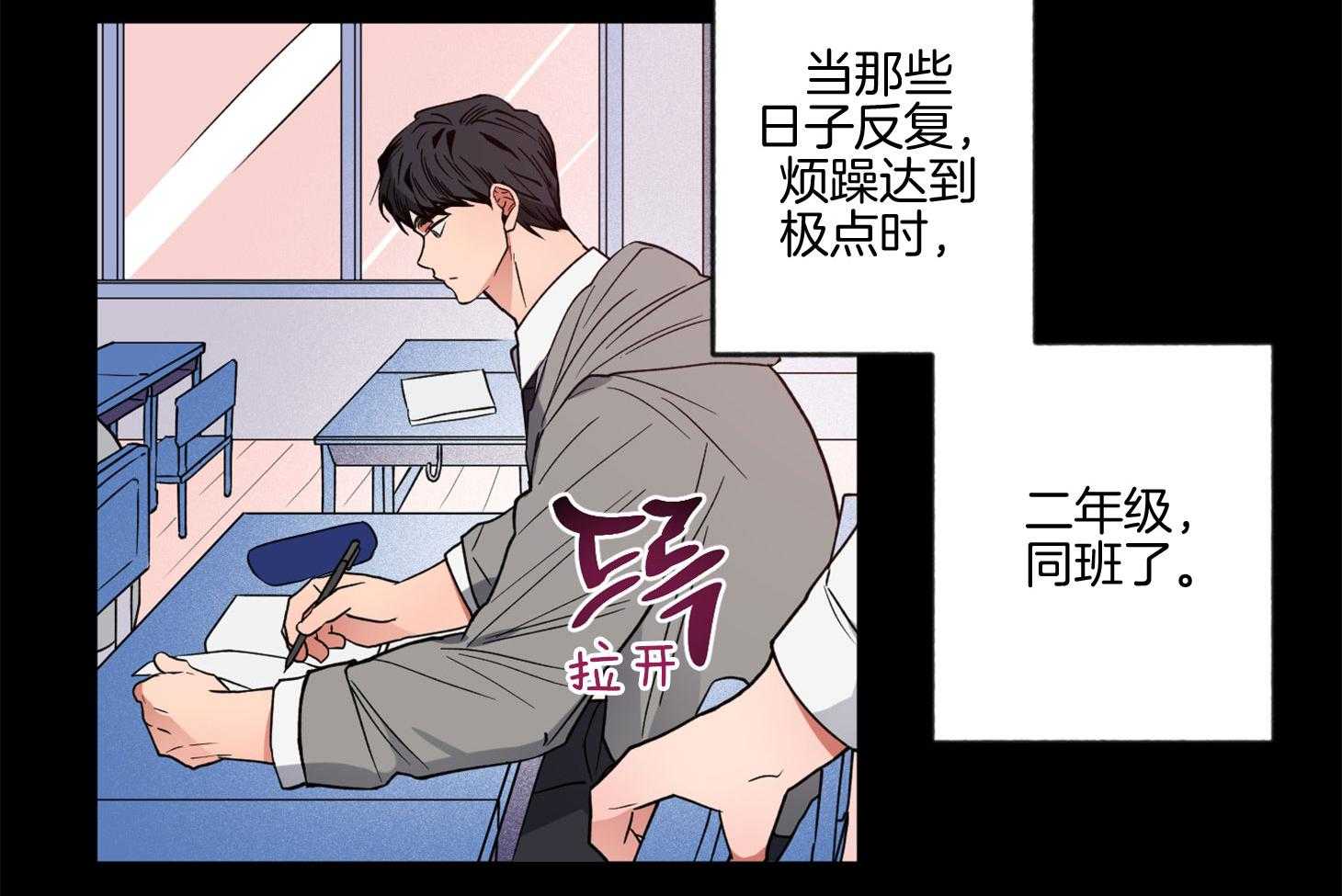 《腹黑男友太粘人》第15话 梦里出现你 第35页