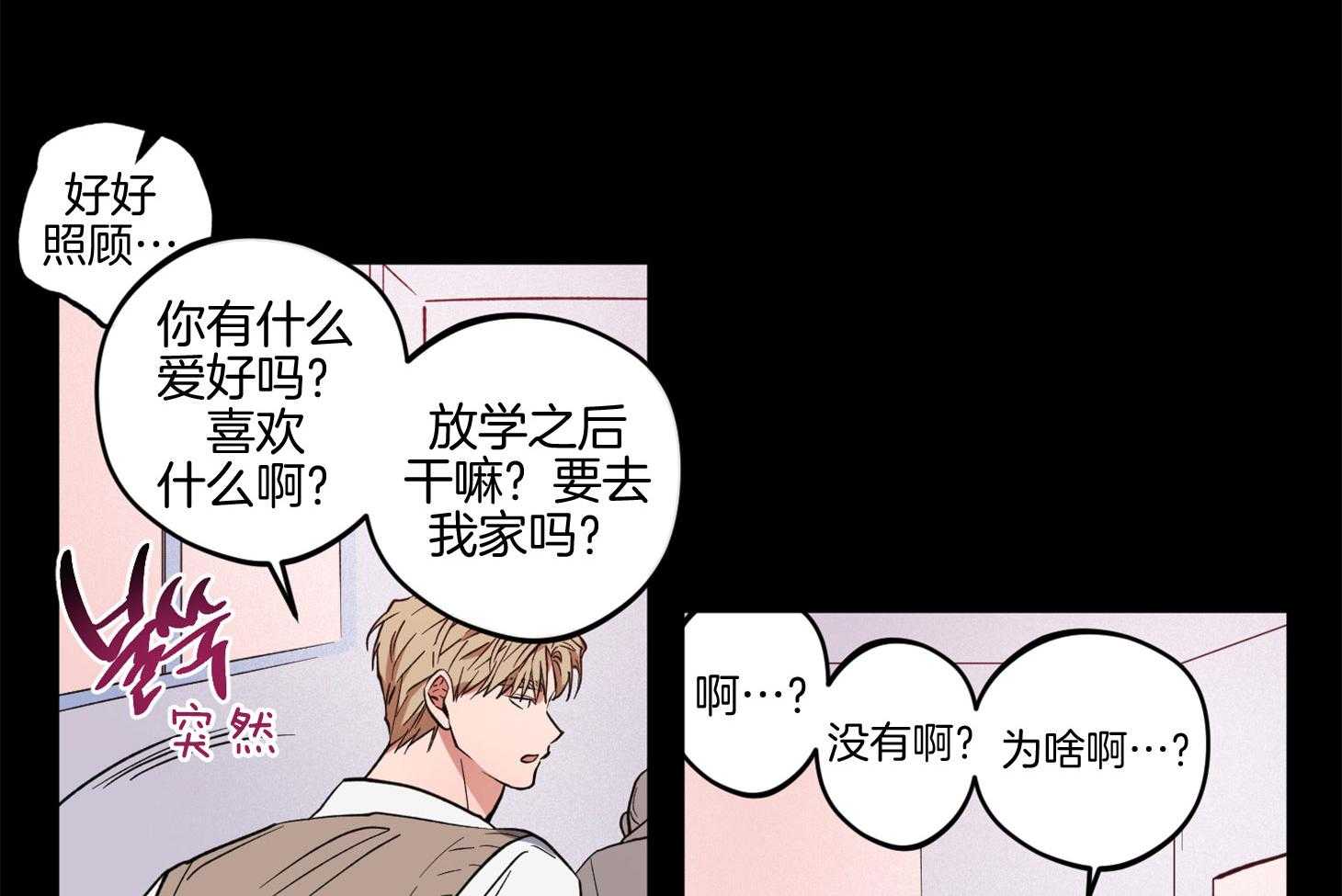 《腹黑男友太粘人》第15话 梦里出现你 第38页