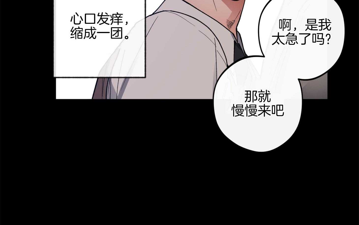 《腹黑男友太粘人》第15话 梦里出现你 第43页