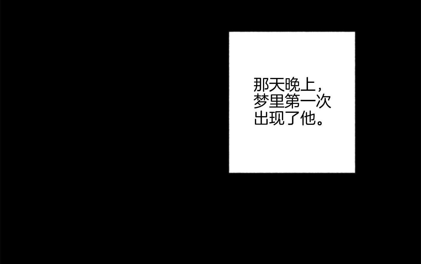 《腹黑男友太粘人》第15话 梦里出现你 第44页