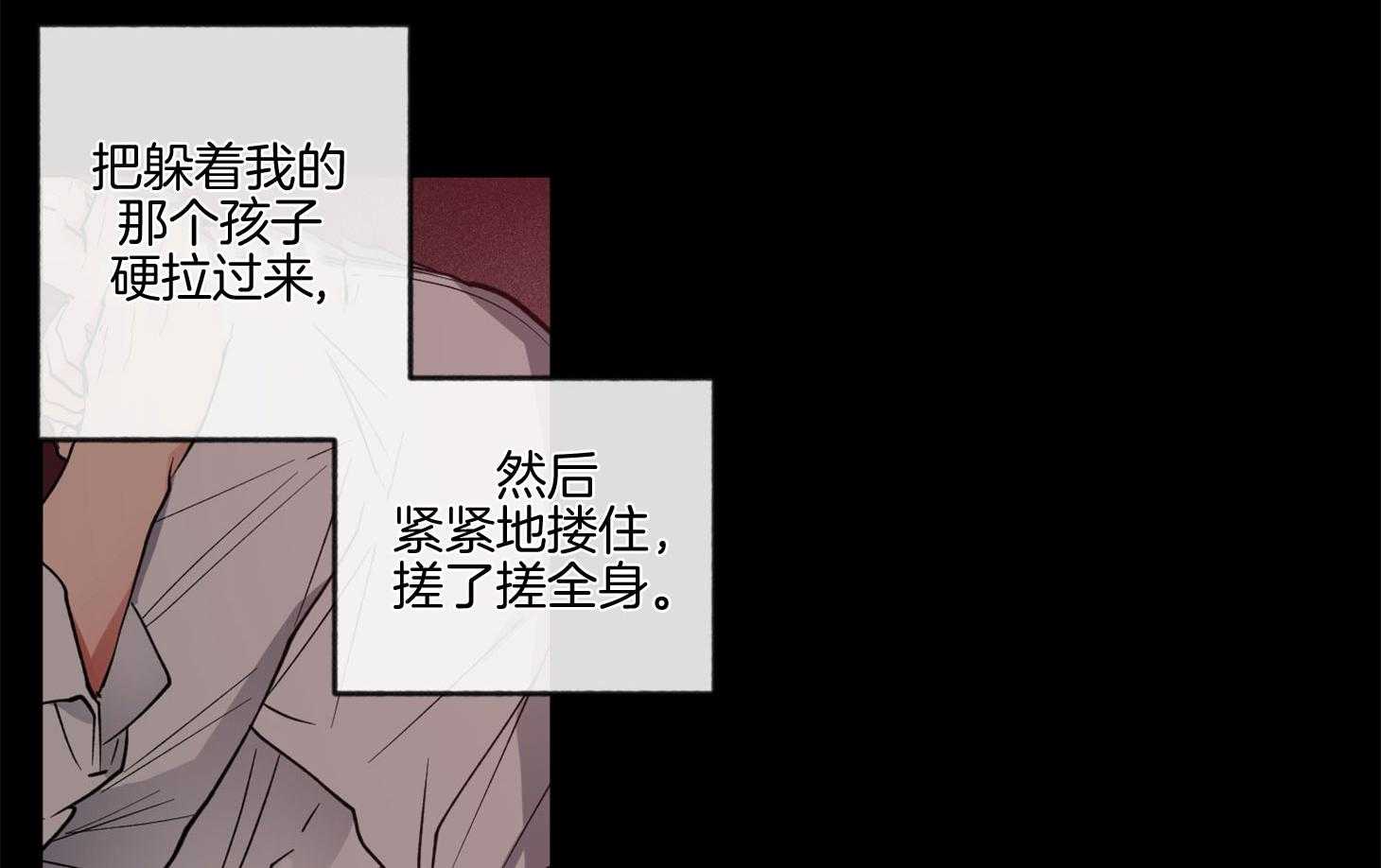 《腹黑男友太粘人》第15话 梦里出现你 第45页