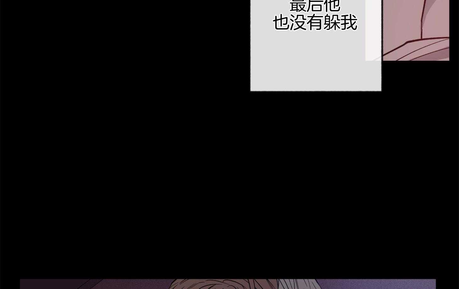 《腹黑男友太粘人》第15话 梦里出现你 第49页