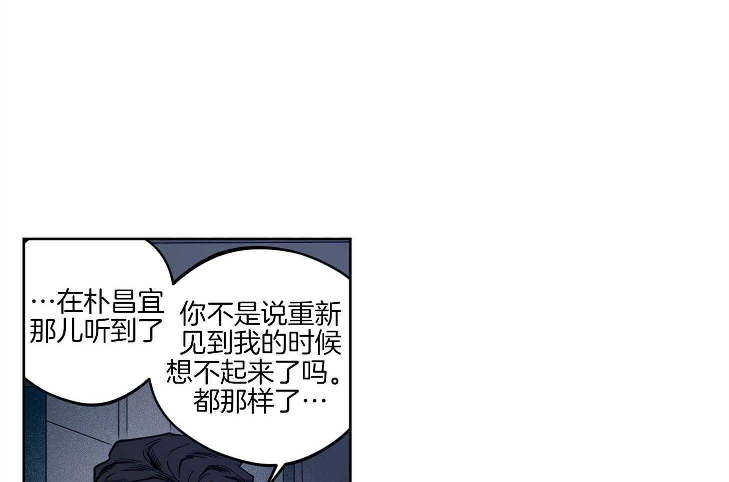 《腹黑男友太粘人》第13话 是个疯子 第19页
