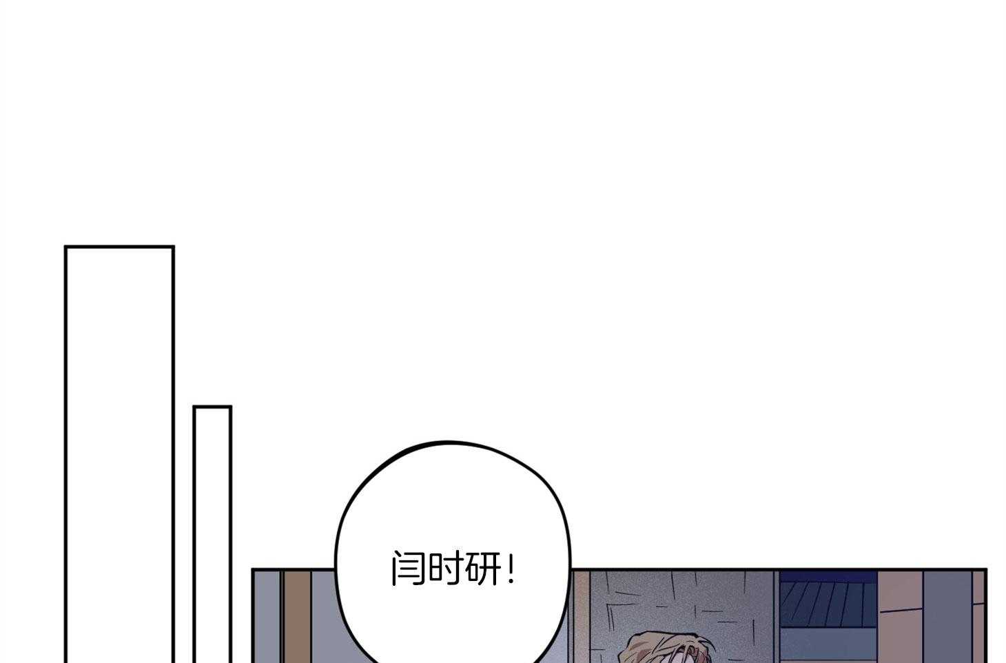 《腹黑男友太粘人》第13话 是个疯子 第1页