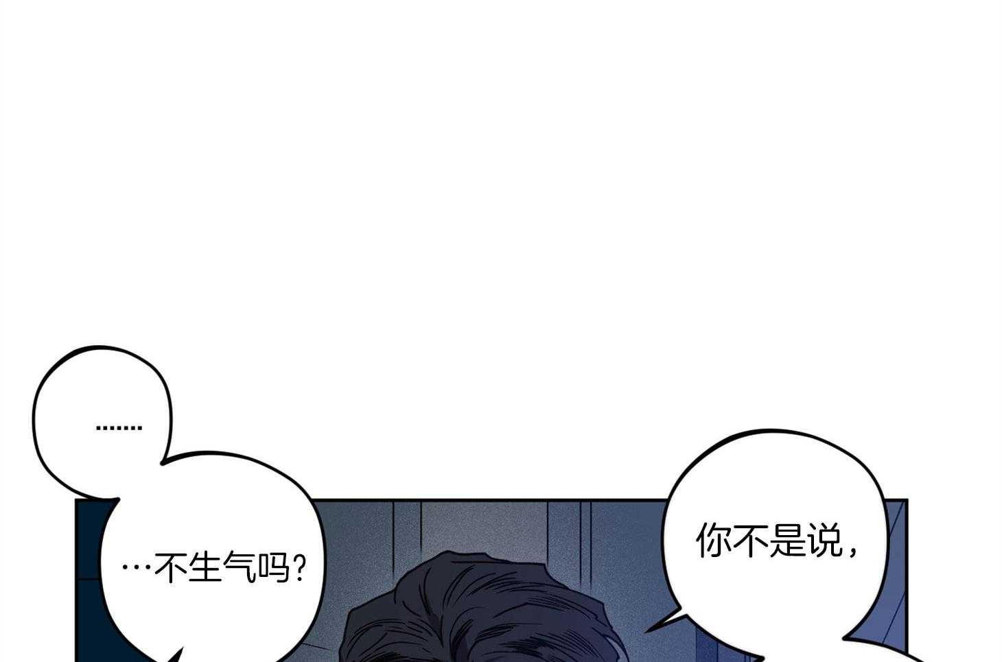 《腹黑男友太粘人》第13话 是个疯子 第27页