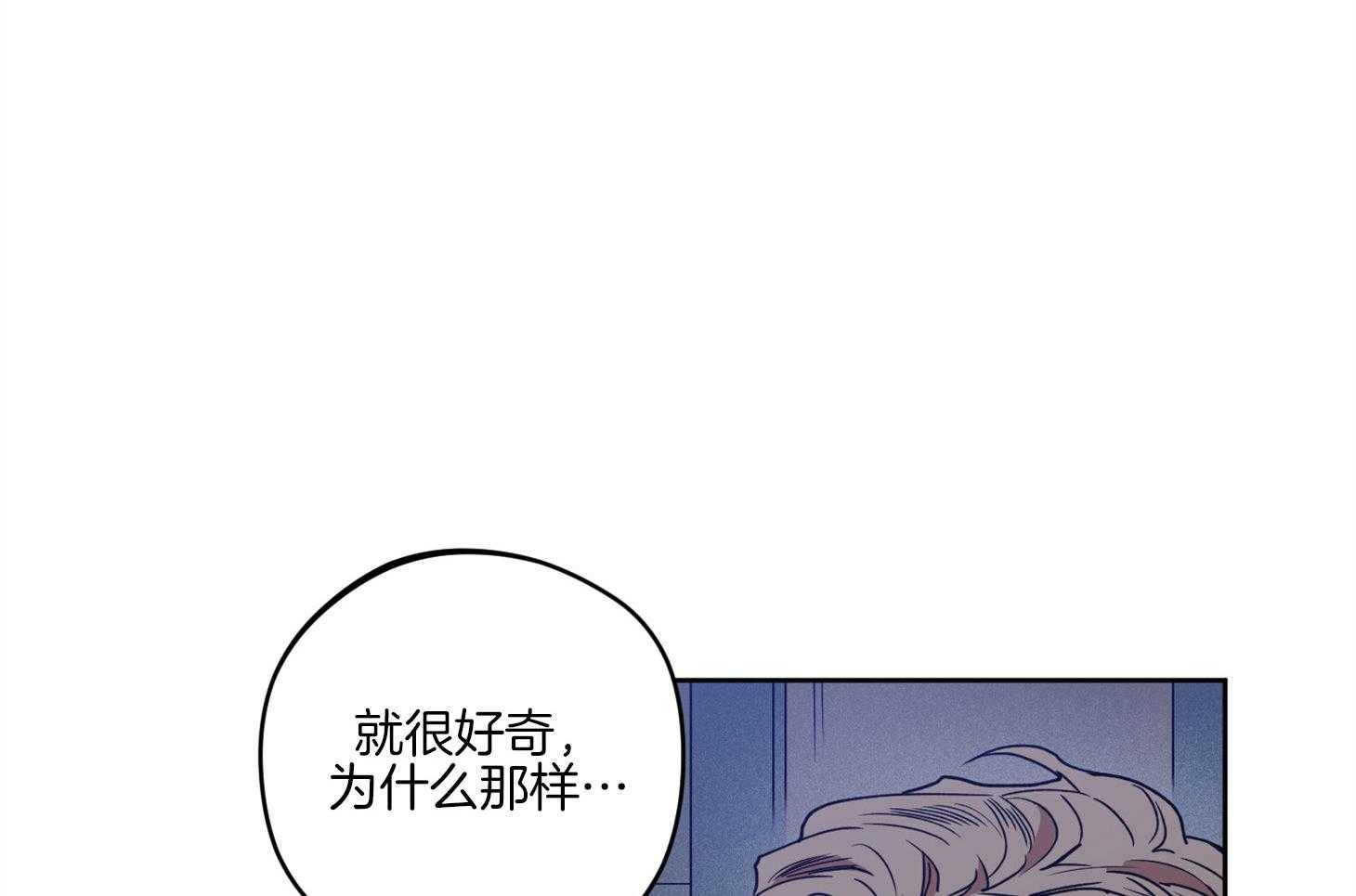 《腹黑男友太粘人》第13话 是个疯子 第29页