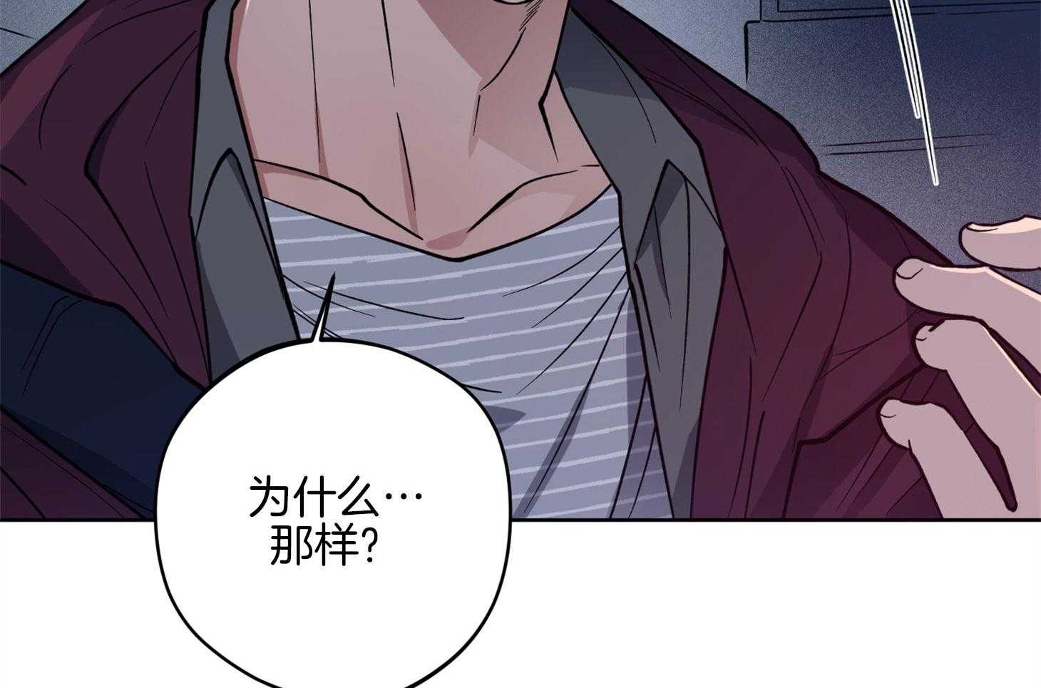 《腹黑男友太粘人》第13话 是个疯子 第33页