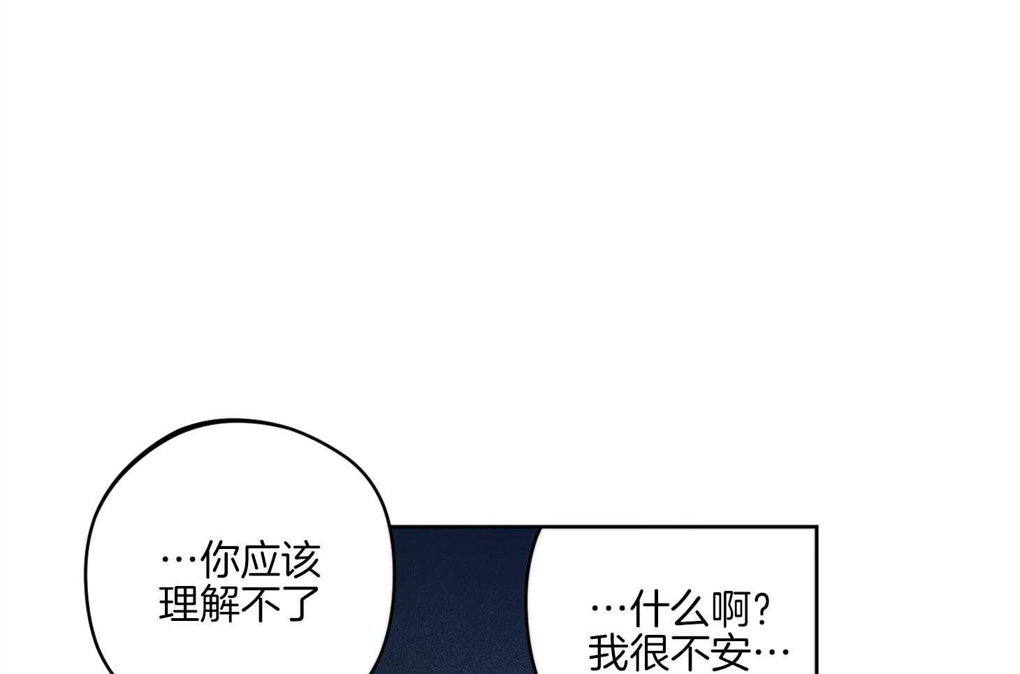 《腹黑男友太粘人》第13话 是个疯子 第36页